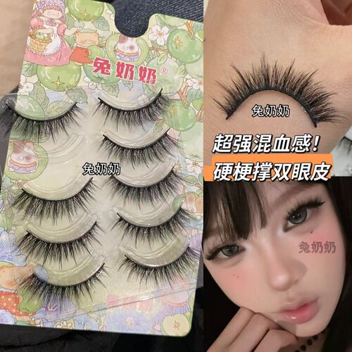 混血亚裔妆！兔奶奶282硬梗撑双眼皮五对装凌乱毛绒感欧美风睫毛