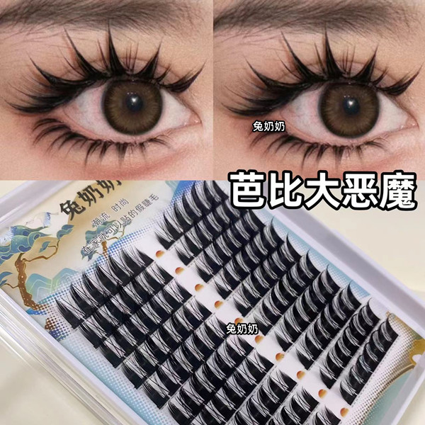 兔奶奶py20欧美款上镜大恶魔假睫毛分段式cos单簇浓密新手T73十对