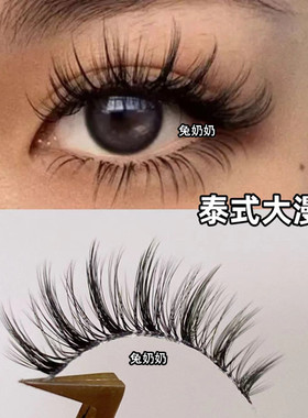 兔奶奶nn25网红款漫画眼睫毛嫁接假睫毛超自然整条仙子毛轻欧美