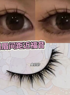 兔奶奶252小眼睛内双粗黑硬梗撑双眼皮假睫毛漫画cos芭比眼8mm