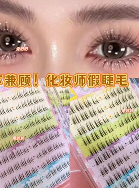 兔奶奶T06泰妆毛流感自然假睫毛化妆师新娘跟妆假睫毛新手T15