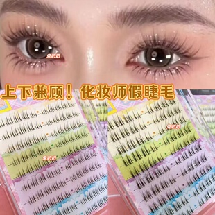 兔奶奶T06泰妆毛流感自然假睫毛化妆师新娘跟妆假睫毛新手T15