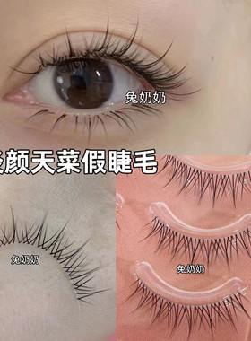 纯欲富家千金大小姐假睫毛透明梗仙子毛日常通勤素颜兔奶奶fk06