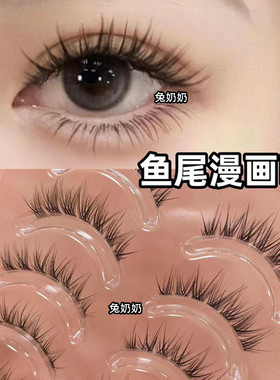 兔奶奶m104浓密鱼尾假眼睫毛超自然新手自然混血感泰式亚裔风睫毛
