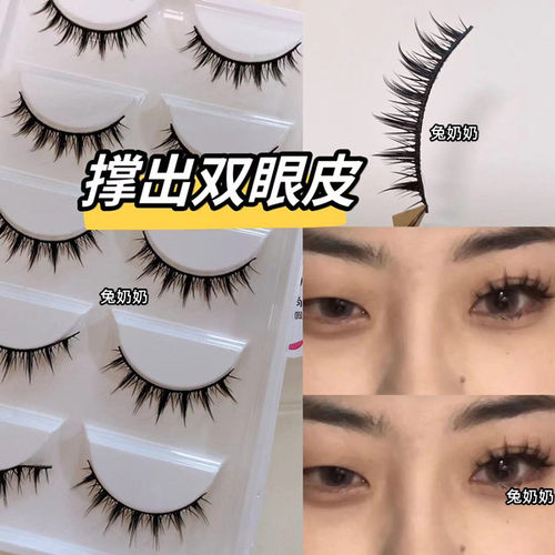 兔奶奶253单眼皮肿眼泡