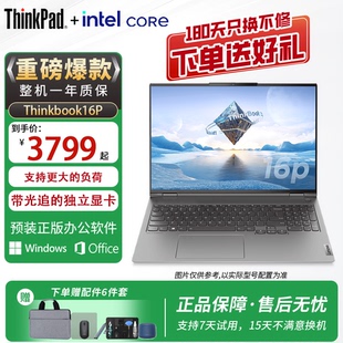 Lenovo/联想 ThinkPad ThinkBook 16P游戏办公商务图形设计本5060