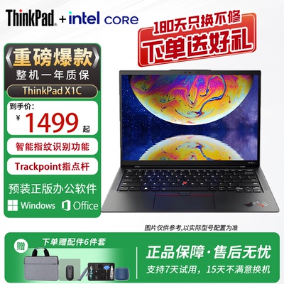 联想X1Carbon轻薄本商务工作本