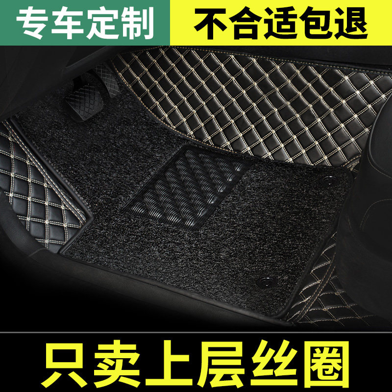 主驾驶专用汽车丝圈脚垫单片副驾驶单个司机位座室地毯式地垫改装,汽车用品/电子/清洗/改装,专车专用脚垫,淘宝优惠券,粉丝福利购,淘宝优惠卷
