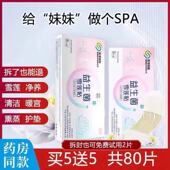 香港国医 雪莲贴护垫 平衡菌群 呵护健康 做美丽精致女人