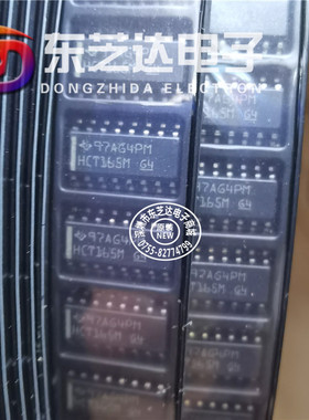 CD74HCT165M96G4原装正品大量现货  HCT165M