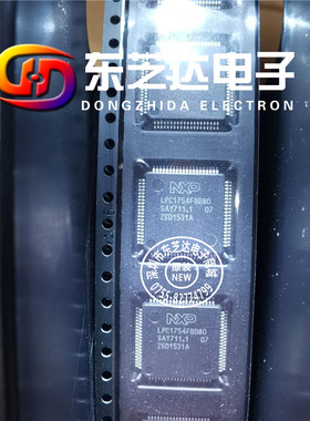 LPC1754FBD80 LQFP80全新原装现货 LPC MCU