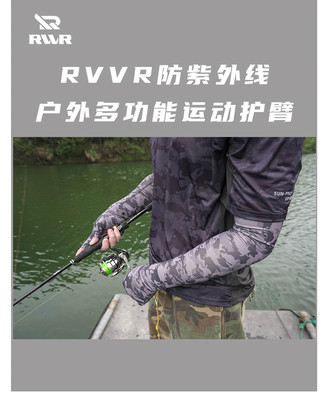 RVVR户外钓鱼服防晒袖套 面巾 钓鱼手套防蚊防虫夏季户外冰丝袖套