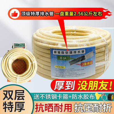 特厚型家用空调排水管