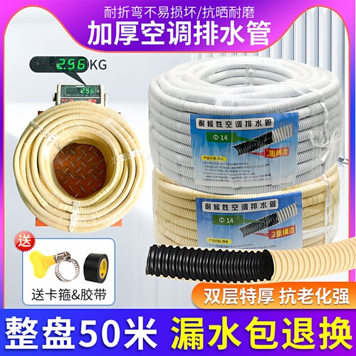 空调排水管现货供应急速发货