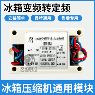 冰箱变频转定频压缩机通用模块B963U信号PWM转换控制器维修改装板