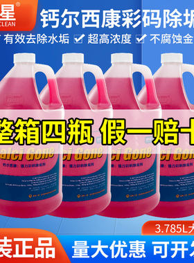 水垢清洁剂强效除垢安全