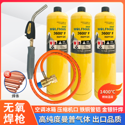 MAPP气体火力大，高纯度