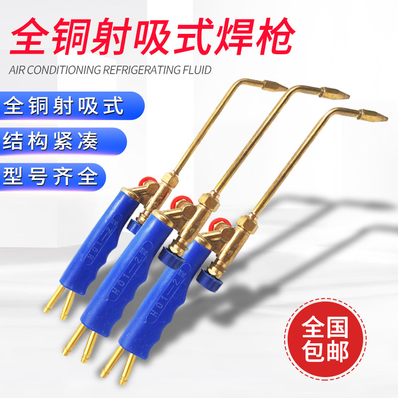 射吸式焊炬纯铜焊枪液化气煤气丙烷氧气乙炔切割焊枪焊炬多功能