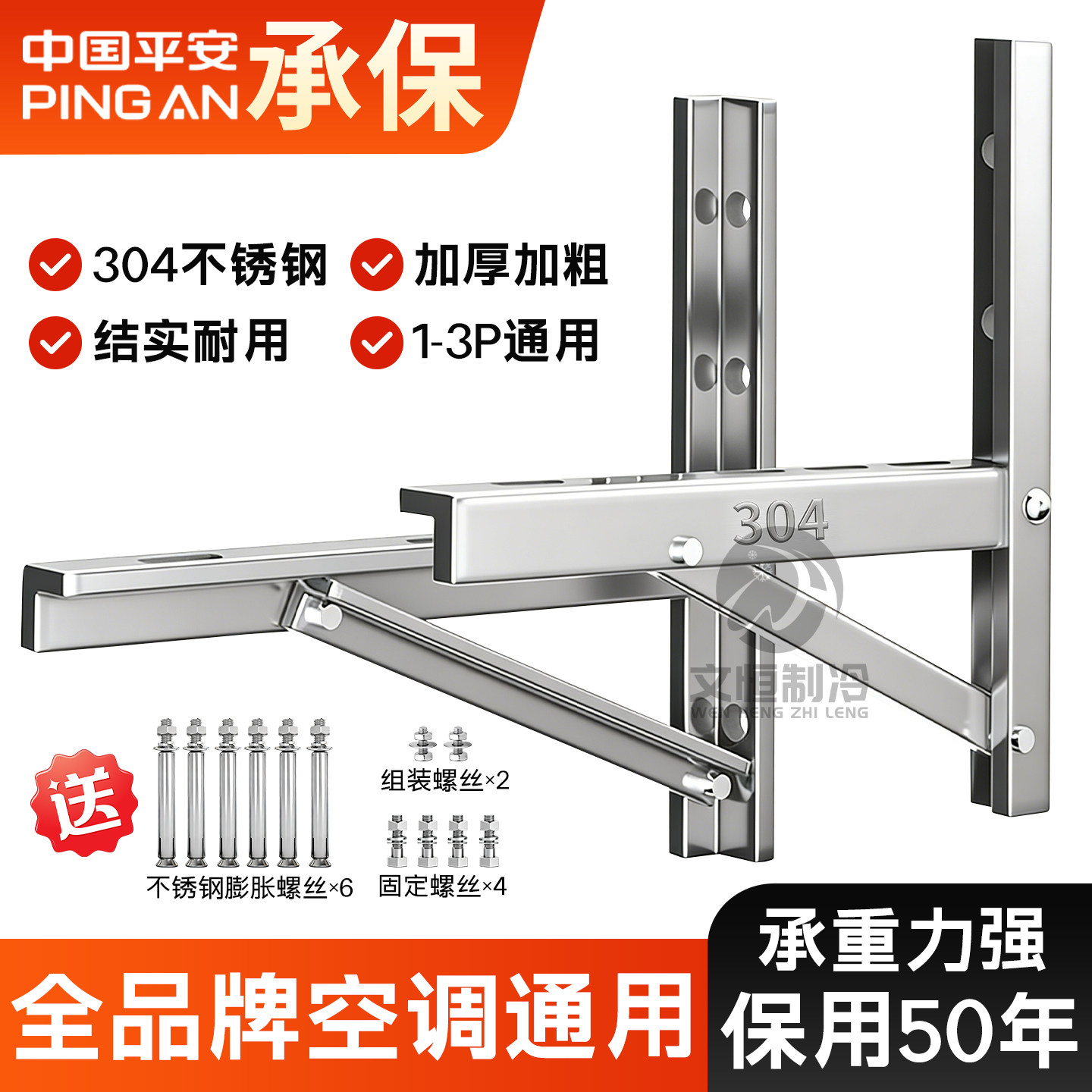304加厚不锈钢空调外机支架通用空调支架外机挂1.5匹2/3P空调架子