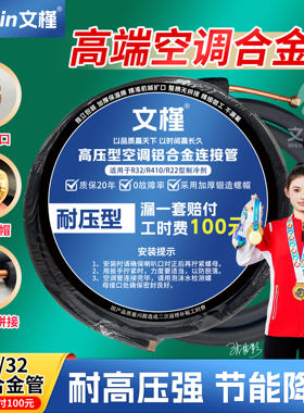 文槿空调铝合金管【漏1赔100元】