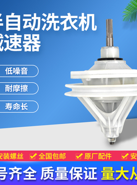 半自动洗衣机减速器洗涤双缸双桶方轴10齿11齿全新洗衣机配件大全