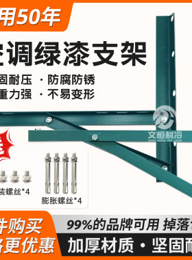 空调外机支架【整件批发促销中】