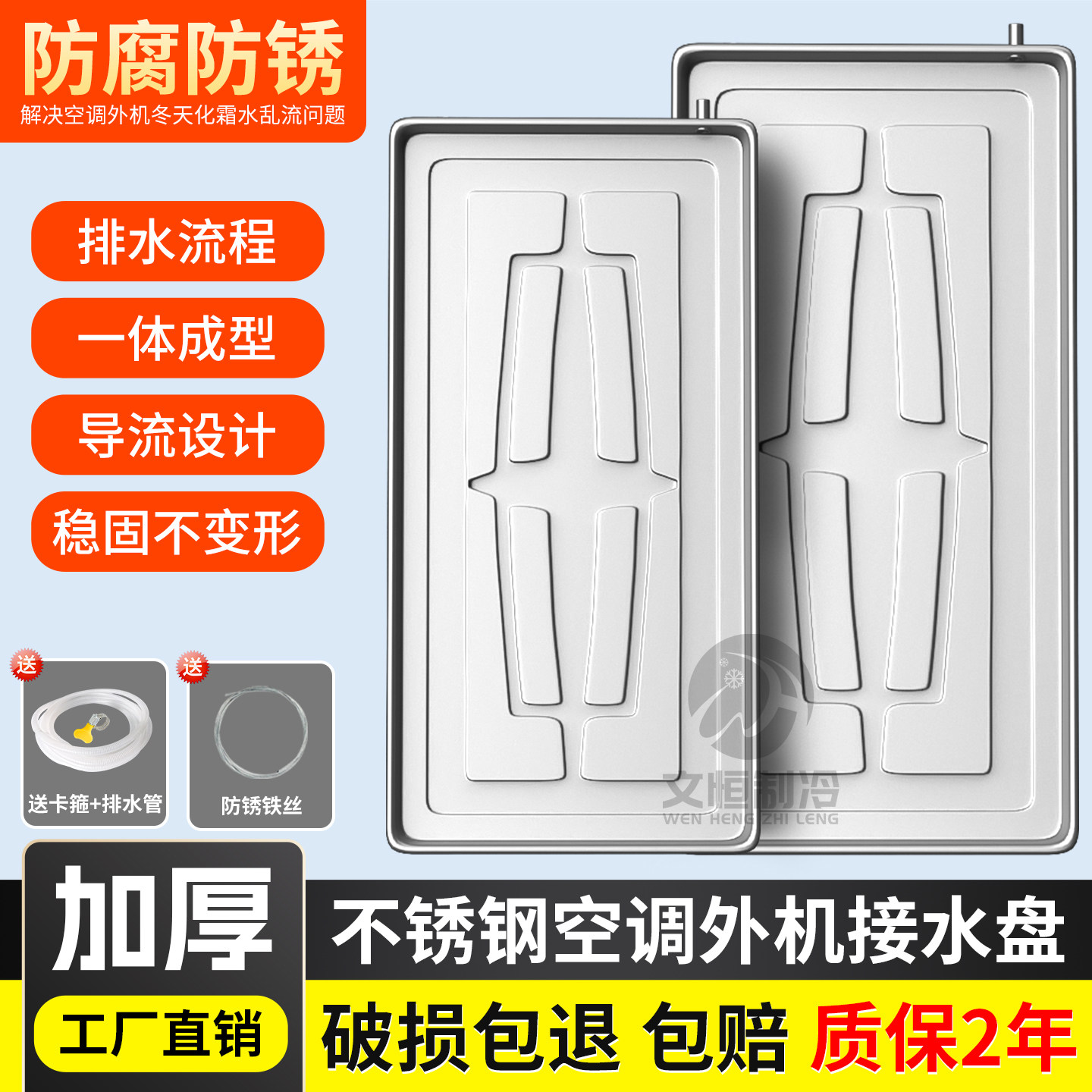 空调外机接水盘带排水外机滴水托盘不锈钢1-6匹通用滴水接水神器