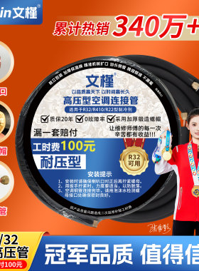 文槿空调铝管铜吕连接管成品空调管子免焊接加长加厚1P1.5P3匹3米