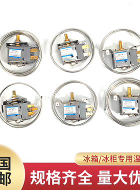 冰箱温控器通用型电冰柜开关WDF18A WPF22A机械温控器调温器包邮