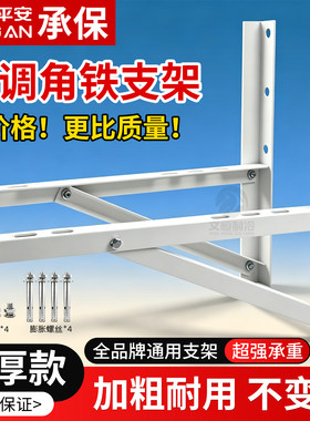 空调外机支架【掉落包赔】