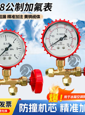空调加氟工具套装【纯铜阀体】