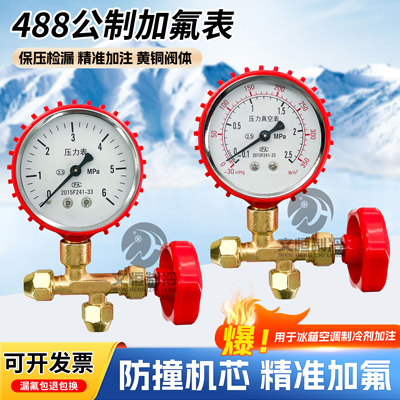 空调加氟工具套装【纯铜阀体】