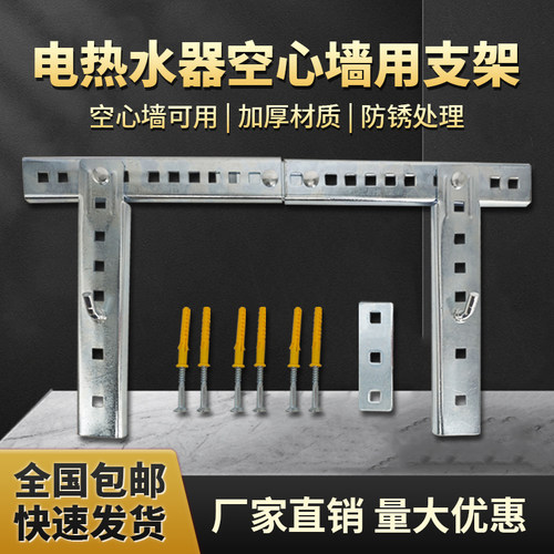 热水器专用挂架【承重100L】