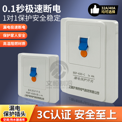 空调漏电保护开关【3C认证】