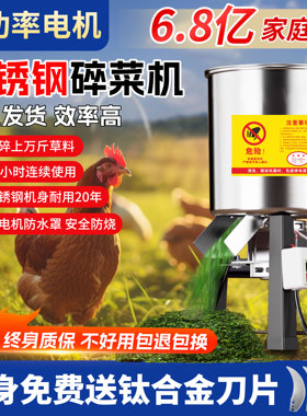 碎菜机喂鸡家用多功能绞菜机升级款铡草机切菜机喂鸡鸭粉碎机新款