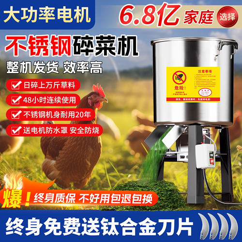不锈钢碎菜机喂鸡家用多功能