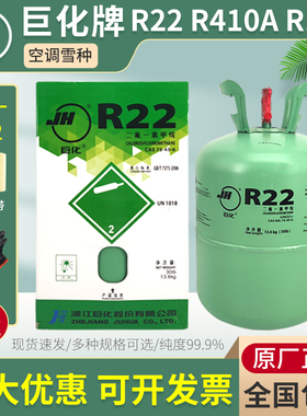 巨化r22空调制冷液制冷剂氟利昂雪种410冷媒冰种专用加氟工具套装