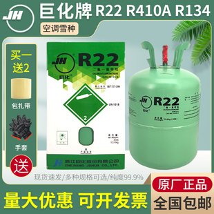 巨化r22空调制冷液制冷剂氟利昂雪种410冷媒冰种专用加氟工具套装