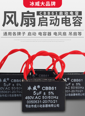 CBB61风扇启动电容器450v1.2/1.5/1.8/2./2.5/3/4/5UF油烟机电扇