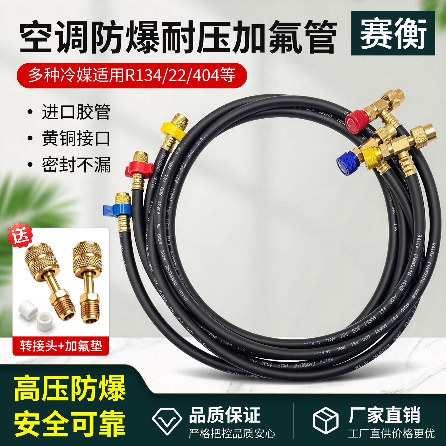 赛衡防爆加氟管【保用5年】