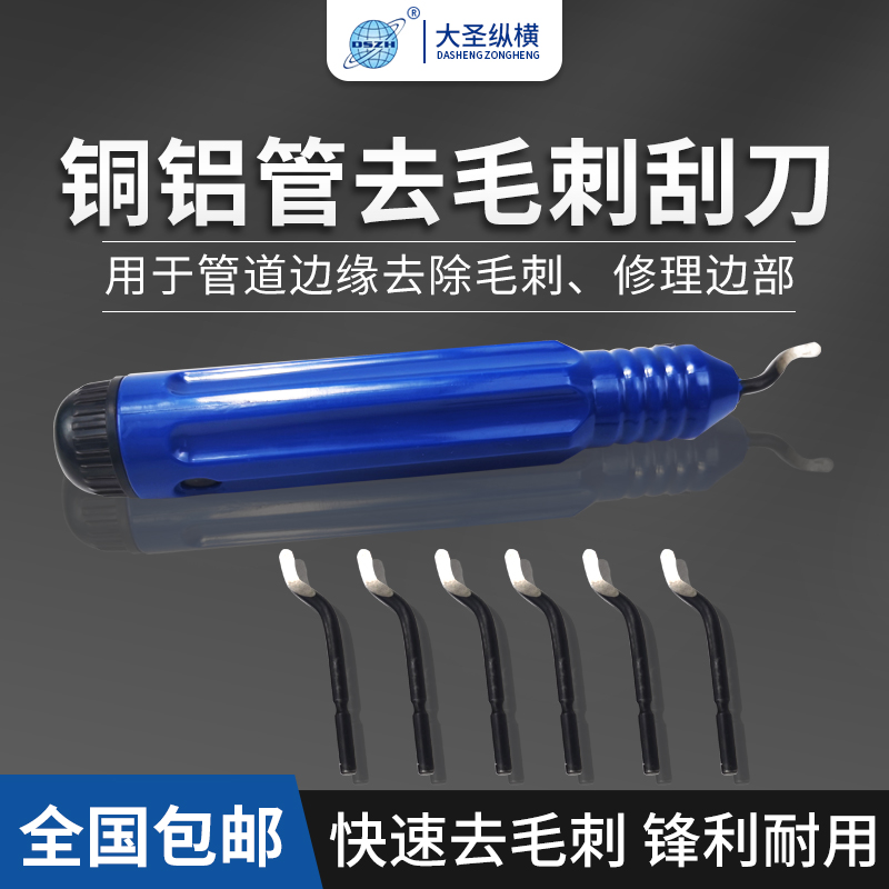 大圣去毛刺铰刀锋利耐磨快速修边