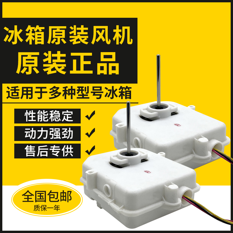 冰箱冷冻室风机适用于各种型号