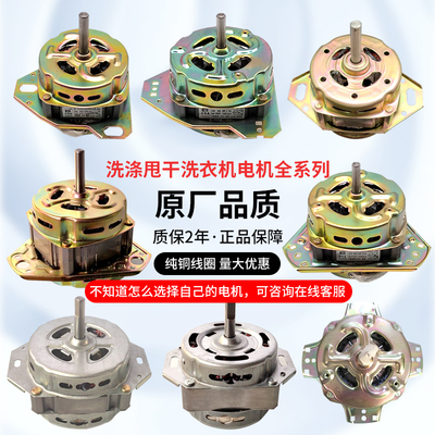 洗衣机电机纯铜大功率