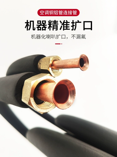 Комплект, длинная универсальная медная качественная трубка, 5 комплектов, увеличенная толщина, P2