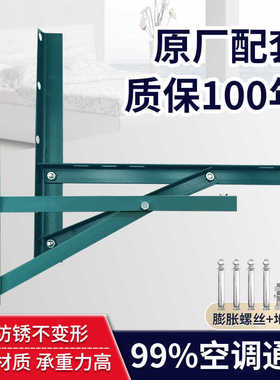 空调外机支架角铁喷漆空调支架1P/1.5P/2P/3P/5P空调外机挂架角铁