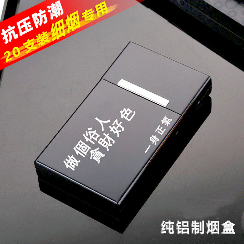 女士细烟盒20支装细支超薄铝合金烟盒创意个性dyi定制烟盒潮男士