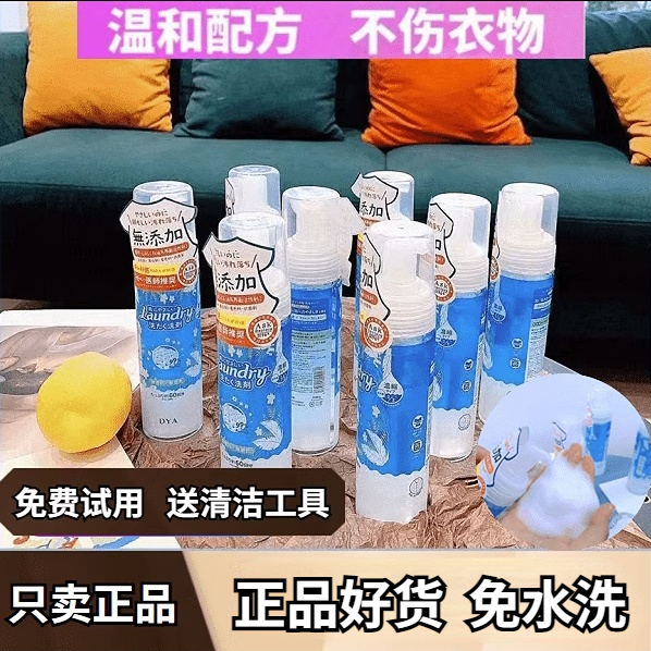 正品蓝精灵羽绒服清洗剂免水洗