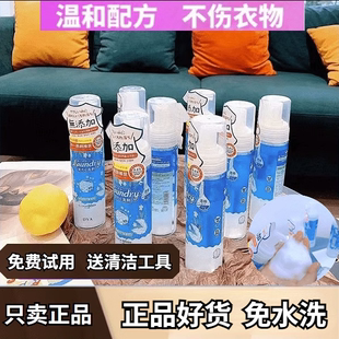 DYA日本蓝精灵羽绒服清洗剂免水洗干洗清洁剂家用衣物去油渍神器
