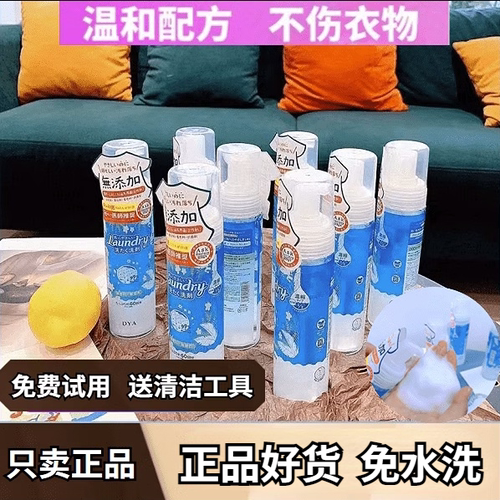 正品蓝精灵羽绒服清洗剂免水洗