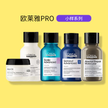 肖战欧莱雅pro沙龙吸金瞬顺超蓬云朵瓶控油蓬松洗发水发膜小样